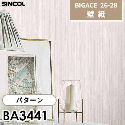 BA3441 パターン シンコール 壁紙 BIGACE ビッグエース 2026-28 (ｍ販売)