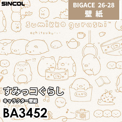 BA3452 キャラクター壁紙 [不燃] シンコール 壁紙 BIGACE ビッグエース 2026-28 (ｍ販売)