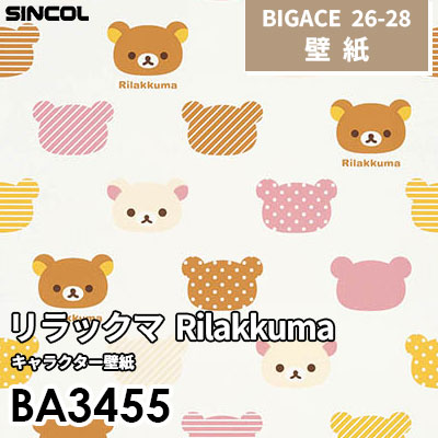 BA3455 キャラクター壁紙 シンコール 壁紙 BIGACE ビッグエース 2026-28 (ｍ販売)