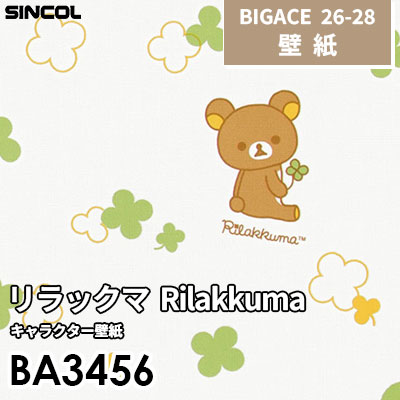 BA3456 キャラクター壁紙 [不燃] シンコール 壁紙 BIGACE ビッグエース 2026-28 (ｍ販売)