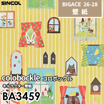 BA3459 キャラクター壁紙 [不燃] シンコール 壁紙 BIGACE ビッグエース 2026-28 (ｍ販売)