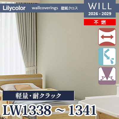 LW1338 LW1339 LW1340 LW1341 軽量・耐クラック 不燃 耐クラック 表面