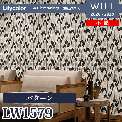 LW1579 パターン 不燃 リリカラ 壁紙 WILL ウィル 2026-2029 (m販売)