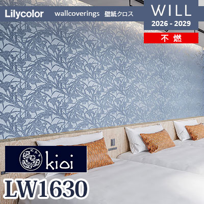 LW1630 kioi 伊勢型紙デザイン 不燃 リリカラ 壁紙 WILL ウィル 2026-2029 (m販売)