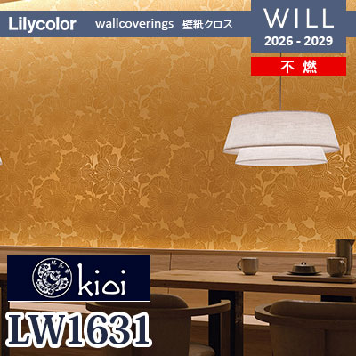 LW1631 kioi 伊勢型紙デザイン 不燃 リリカラ 壁紙 WILL ウィル 2026-2029 (m販売)
