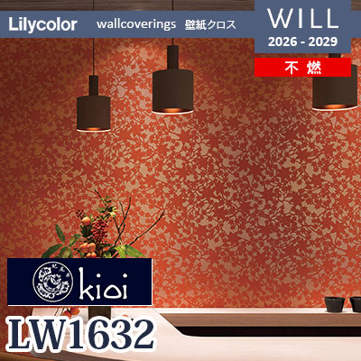 LW1632 kioi 伊勢型紙デザイン 不燃 リリカラ 壁紙 WILL ウィル 2026