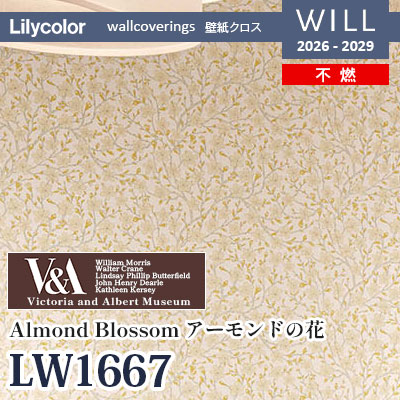 LW1667 V&A 海外デザイン 不燃 表面強化 リリカラ 壁紙 WILL ウィル