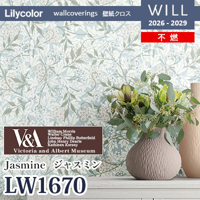 LW1670 ウィリアム・モリスデザイン V&A 不燃 表面強化 リリカラ 壁紙