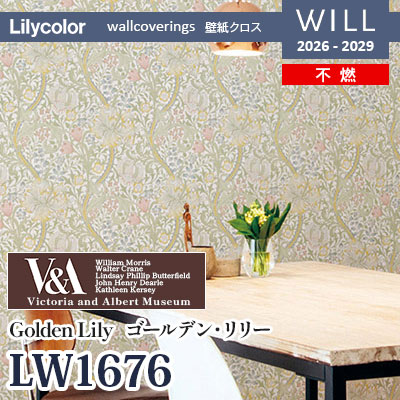 LW1676 V&A 海外デザイン 不燃 リリカラ 壁紙 WILL ウィル 2026-2029