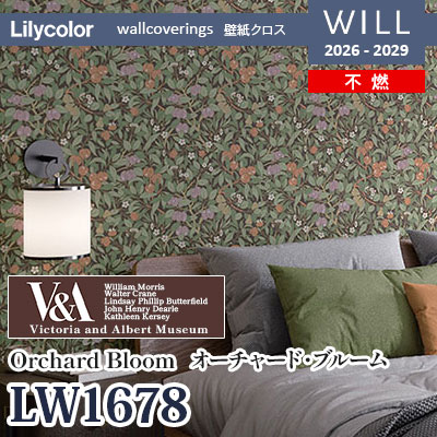 LW1678 V&A 海外デザイン 不燃 リリカラ 壁紙 WILL ウィル 2026-2029 (m販売)