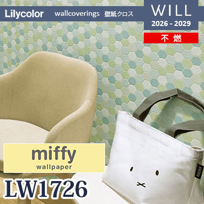 LW1726 miffy ミッフィー 不燃 リリカラ 壁紙 WILL ウィル 2026-2029 (m販売)