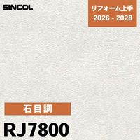 RJ7818 織物調 不燃 抗ウイルス 耐クラック シンコール 壁紙