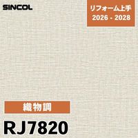 RJ7829 織物調 耐クラック 光触媒 消臭 シンコール 壁紙 リフォーム