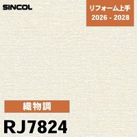 RJ7809 石目調 耐クラック 光触媒 消臭 シンコール 壁紙 リフォーム
