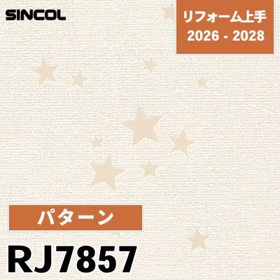 RJ7857 パターン シンコール 壁紙 リフォーム上手 2026-2028 (m販売)
