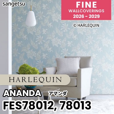 FES78012 FES78013 [HARLEQUIN ハーレクイン] 海外デザイン 不燃 サンゲツ 壁紙 FINE ファイン 2026-2029 (m販売) 