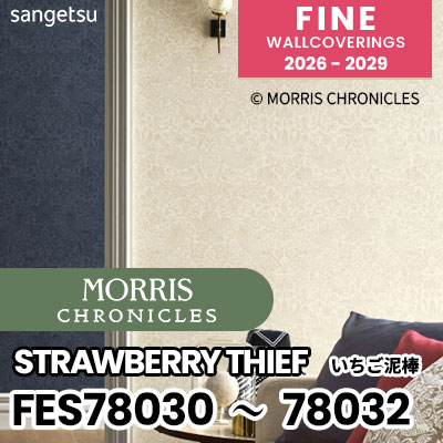 FES78030 FES78031 FES78032 [MORRIS CHRONICLES] モリスデザイン 不燃 撥水 サンゲツ 壁紙 FINE ファイン 2026-2029 (m販売) 