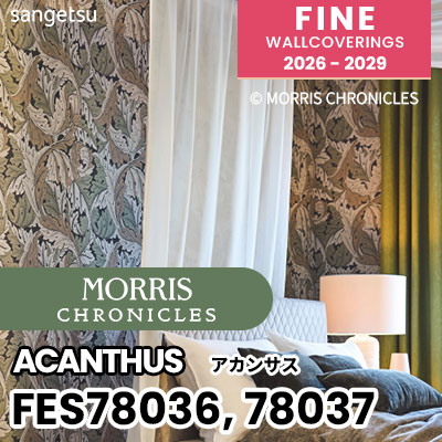 FES78036 FES78037 [MORRIS CHRONICLES] モリスデザイン 不燃 サンゲツ 壁紙 FINE ファイン 2026-2029 (m販売) 