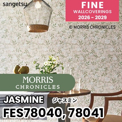 FES78040 FES78041 [MORRIS CHRONICLES] モリスデザイン 不燃 撥水 サンゲツ 壁紙 FINE ファイン 2026-2029 (m販売) 