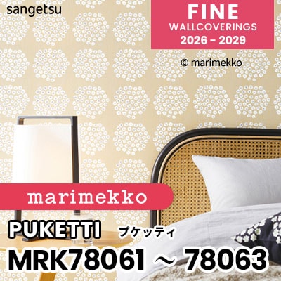 MRK78061 MRK78062 MRK78063 [marimekko マリメッコ] 輸入壁紙 海外