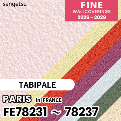 FE78231～78237 [TABIPALE] PARIS in FRANCE 不燃 撥水 サンゲツ 壁紙