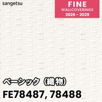 FE78486 ベーシック（織物） 表面強化 ウレタンコート サンゲツ 壁紙