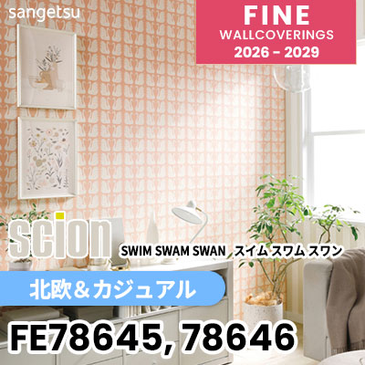 FE78645 FE78646 [北欧＆カジュアル] SCION 海外デザイン 不燃 撥水 サンゲツ 壁紙 FINE ファイン 2026-2029 (m販売) 