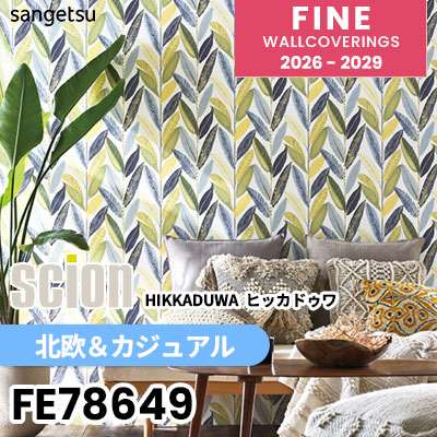FE78649 [北欧＆カジュアル] SCION 海外デザイン サンゲツ 壁紙 FINE ファイン 2026-2029 (m販売) 