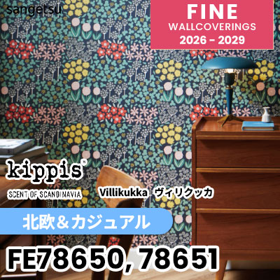 FE78650 FE78651 [北欧＆カジュアル] kippis 海外デザイン 不燃 サンゲツ 壁紙 FINE ファイン 2026-2029 (m販売) 