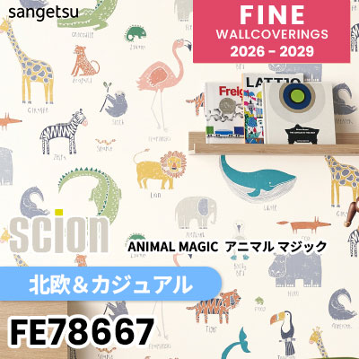 FE78667 [北欧＆カジュアル] SCION 海外デザイン 不燃 サンゲツ 壁紙 FINE ファイン 2026-2029 (m販売) 