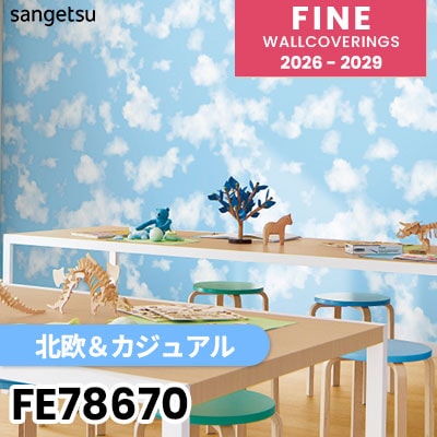 FE78670 [北欧＆カジュアル] 不燃 表面強化 サンゲツ 壁紙 FINE