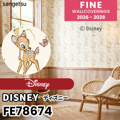 FE78674 [Disney] ディズニー 吸放湿 サンゲツ 壁紙 FINE ファイン 2026-2029 (m販売) 