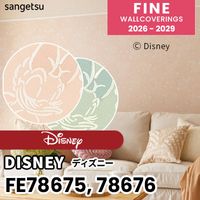 廃番 FE76321 FE76322 [抗ウイルス壁紙] サンゲツ 壁紙 FINE ファイン
