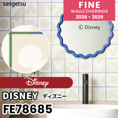 FE78685 [Disney] ディズニー サンゲツ 壁紙 FINE ファイン 2026-2029 (m販売) 