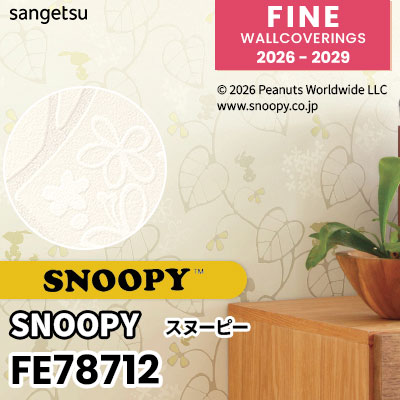 FE78712 [SNOOPY] スヌーピー サンゲツ 壁紙 FINE ファイン 2026-2029