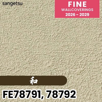 FE78791 FE78792 [和] 不燃 サンゲツ 壁紙 FINE ファイン 2026-2029 (m販売) 