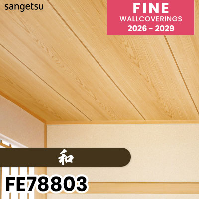 FE78803 [和] 不燃 撥水 サンゲツ 壁紙 FINE ファイン 2026-2029 (m販売) 