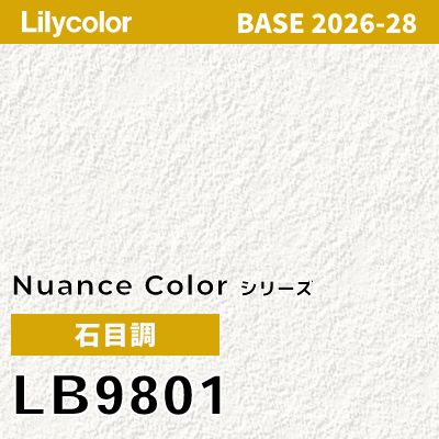 LB9801 石目調 軽量耐クラック 撥水 表面強度 抗菌 リリカラ 壁紙 BASE ベース 2026-2028 (m販売)
