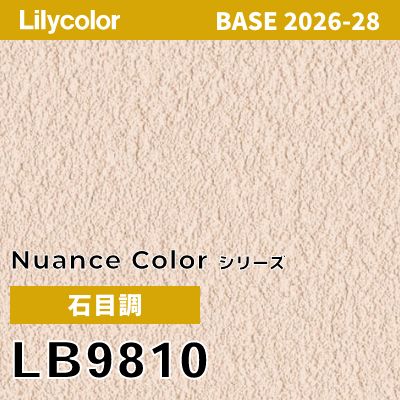 LB9810 石目調 軽量耐クラック 撥水 表面強度 抗菌 リリカラ 壁紙 BASE ベース 2026-2028 (m販売)