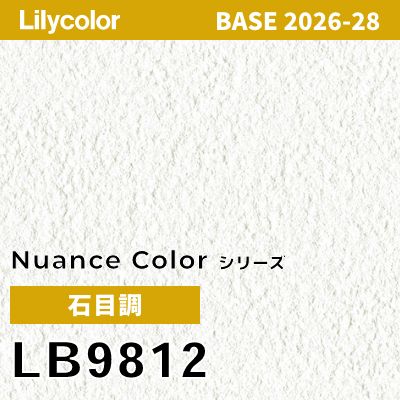 LB9812 石目調 軽量耐クラック 撥水 表面強度 抗菌 リリカラ 壁紙 BASE ベース 2026-2028 (m販売)