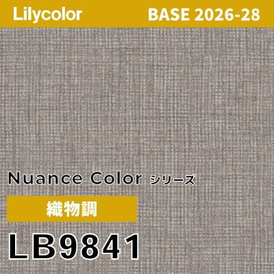 LB9841 織物調 撥水 抗菌 リリカラ 壁紙 BASE ベース 2026-2028 (m販売)