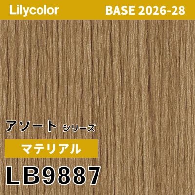 LB9887 マテリアル 撥水 リリカラ 壁紙 BASE ベース 2026-2028 (m販売)