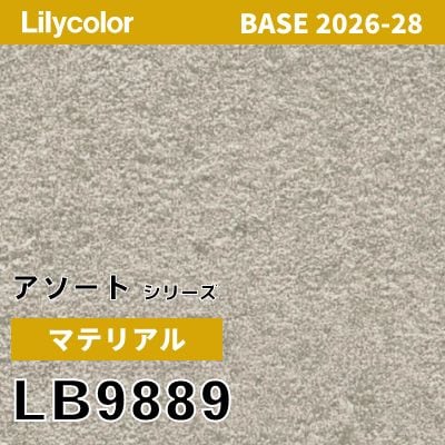 LB9889 マテリアル リリカラ 壁紙 BASE ベース 2026-2028 (m販売)