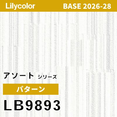 LB9893 パターン リリカラ 壁紙 BASE ベース 2026-2028 (m販売)