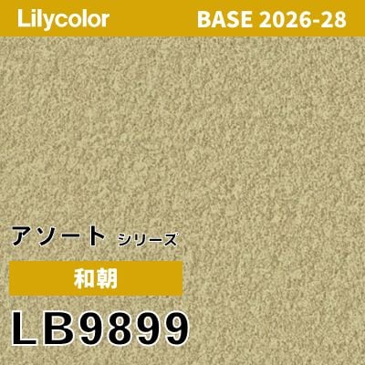 LB9899 和調 リリカラ 壁紙 BASE ベース 2026-2028 (m販売)