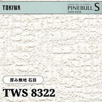TWS8385 パターン 厚みタイプ トキワ 壁紙 パインブルS 2026-28 (m販売)
