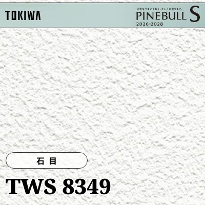 TWS8349 石目 表面丈夫 トキワ 壁紙 パインブルS 2026-28 (m販売)