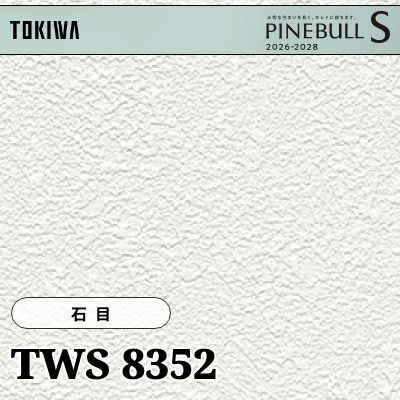 TWS8352 石目 トキワ 壁紙 パインブルS 2026-28 (m販売)