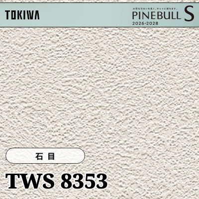 TWS8353 石目 トキワ 壁紙 パインブルS 2026-28 (m販売)