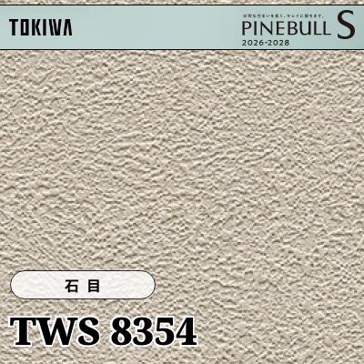 TWS8354 石目 トキワ 壁紙 パインブルS 2026-28 (m販売)
